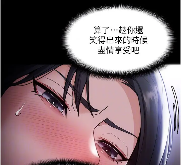 漫画《痴汉成瘾》第133话第23张图
