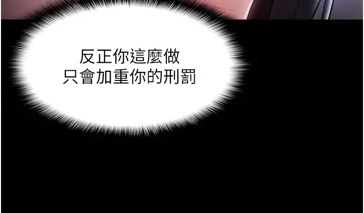 漫画《痴汉成瘾》第133话第24张图