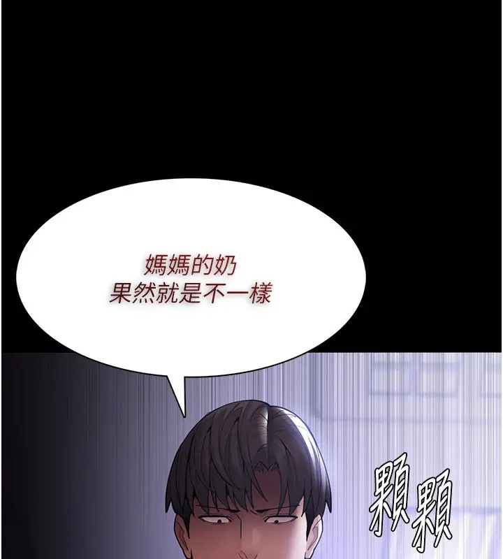 漫画《痴汉成瘾》第133话第29张图