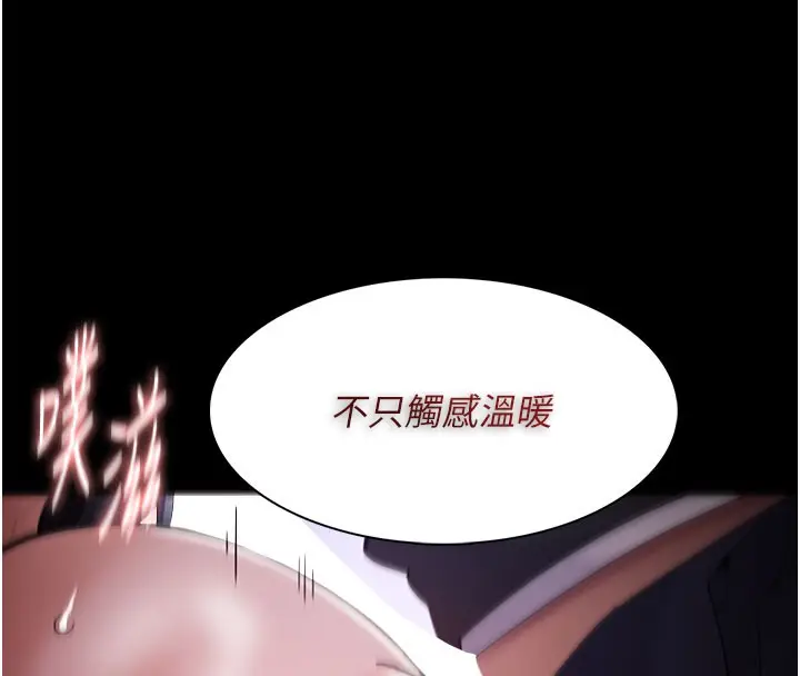 漫画《痴汉成瘾》第133话第32张图