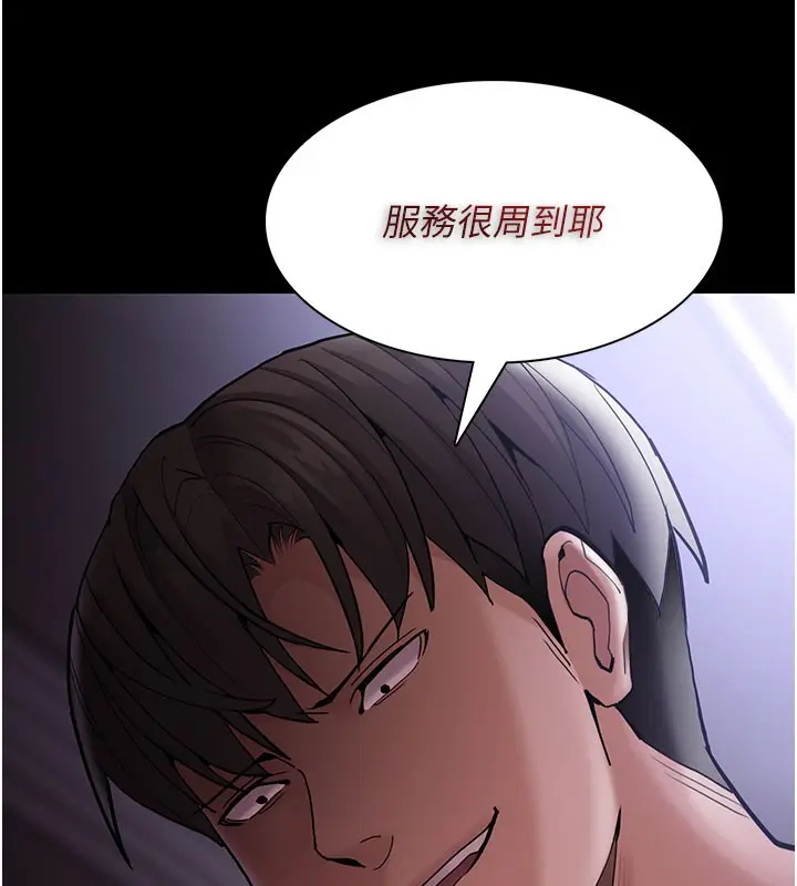 漫画《痴汉成瘾》第133话第39张图