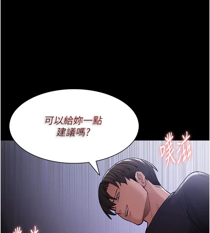 漫画《痴汉成瘾》第133话第41张图
