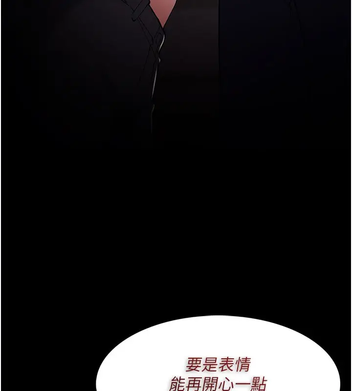漫画《痴汉成瘾》第133话第43张图