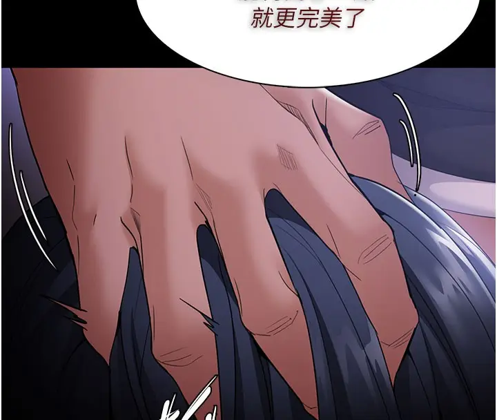 漫画《痴汉成瘾》第133话第44张图