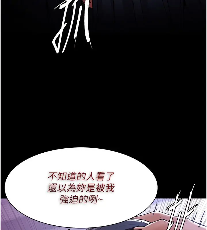 漫画《痴汉成瘾》第133话第45张图