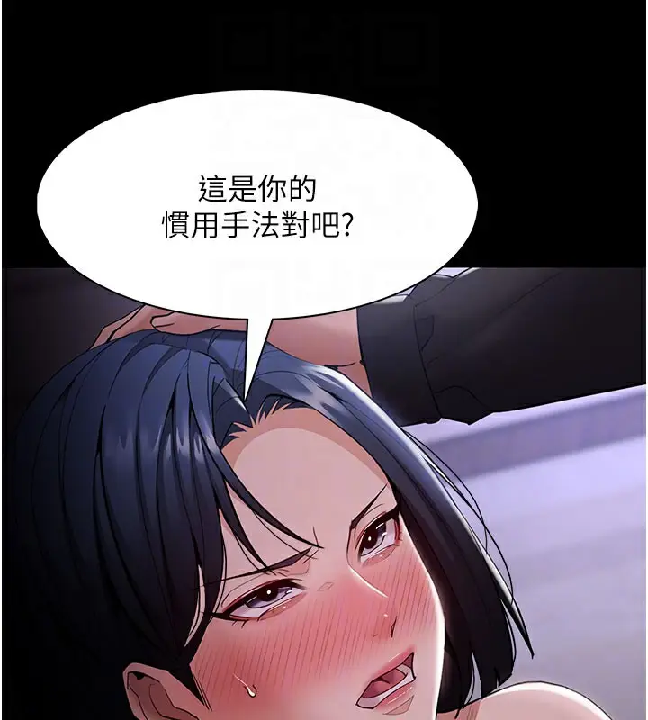 漫画《痴汉成瘾》第133话第49张图