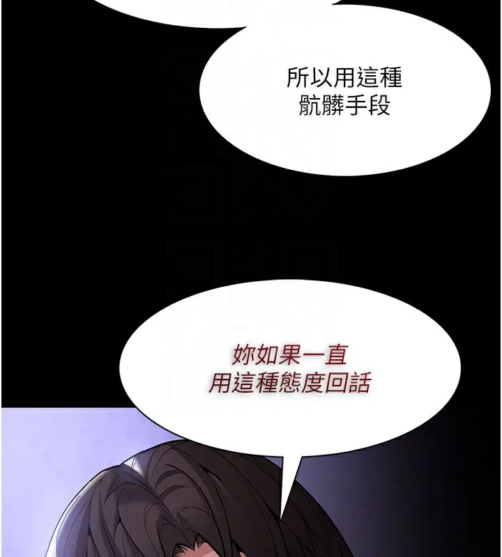 漫画《痴汉成瘾》第133话第51张图