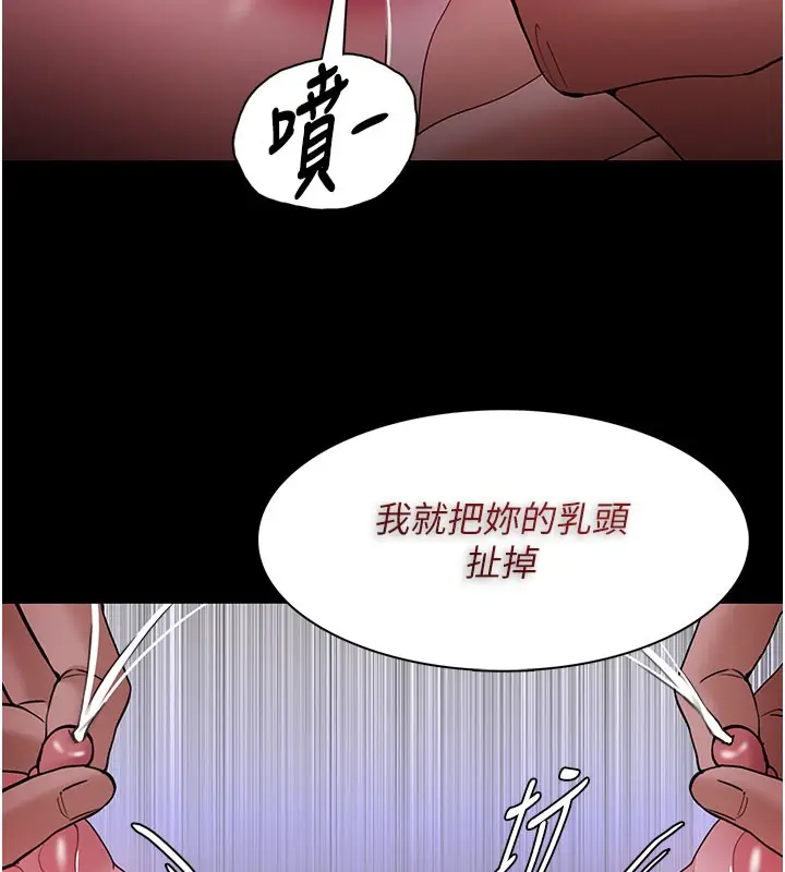 漫画《痴汉成瘾》第133话第55张图