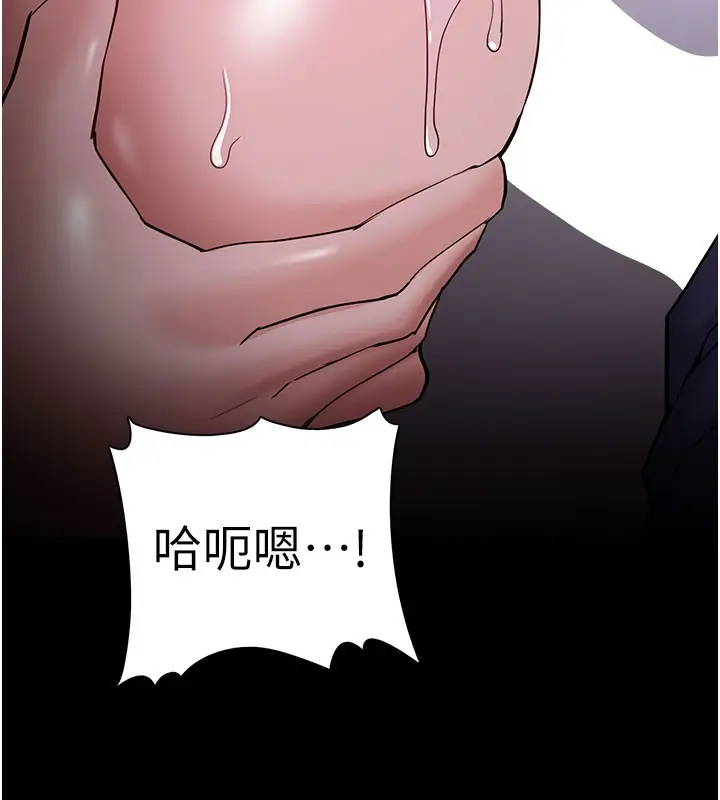 漫画《痴汉成瘾》第133话第59张图