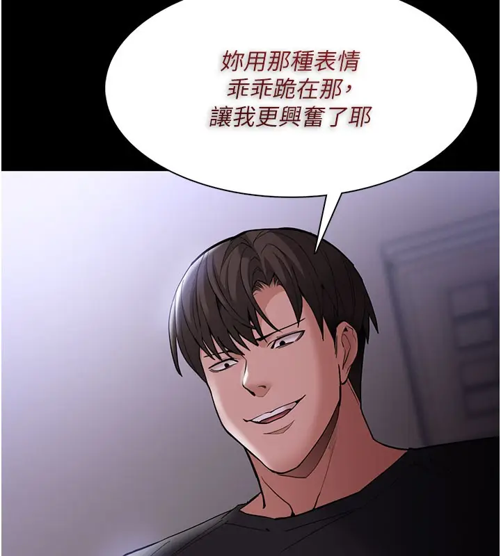 漫画《痴汉成瘾》第133话第6张图
