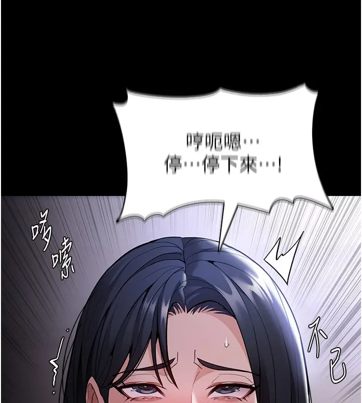 漫画《痴汉成瘾》第133话第61张图