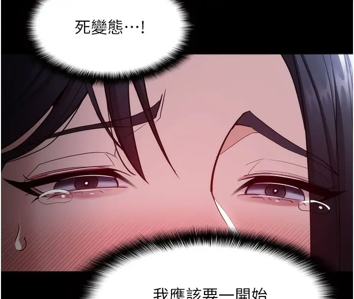 漫画《痴汉成瘾》第133话第64张图