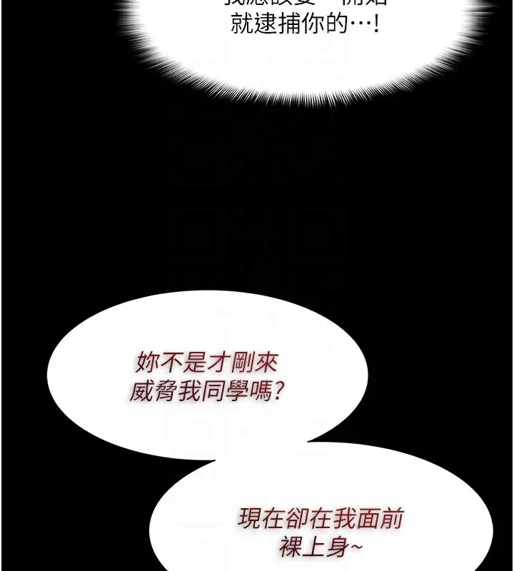 漫画《痴汉成瘾》第133话第65张图