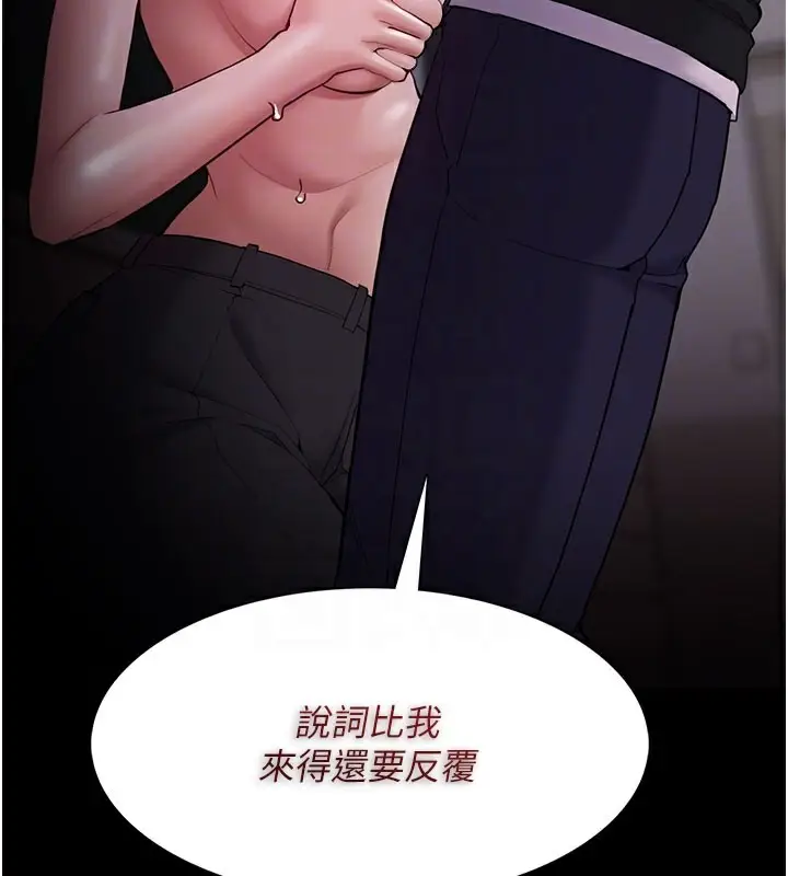 漫画《痴汉成瘾》第133话第67张图