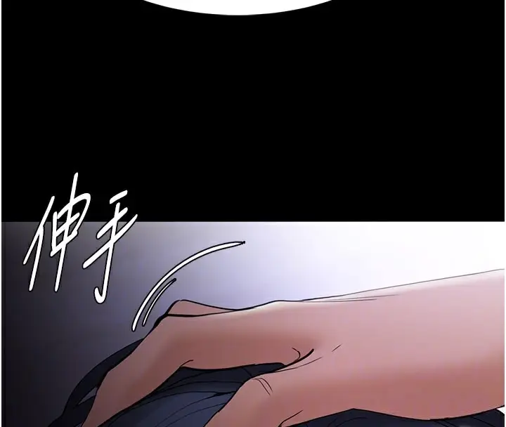 漫画《痴汉成瘾》第133话第68张图