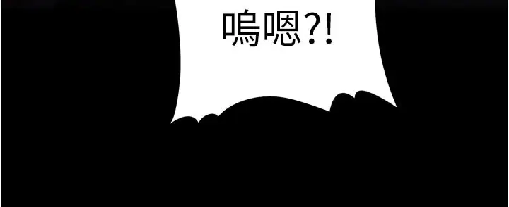 漫画《痴汉成瘾》第133话第72张图