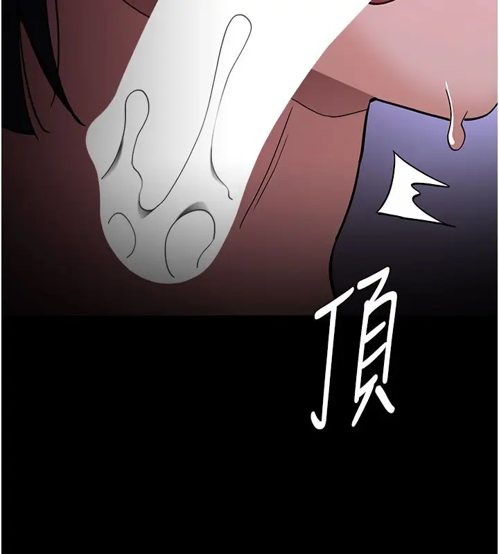 漫画《痴汉成瘾》第133话第74张图