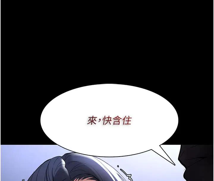 漫画《痴汉成瘾》第133话第8张图