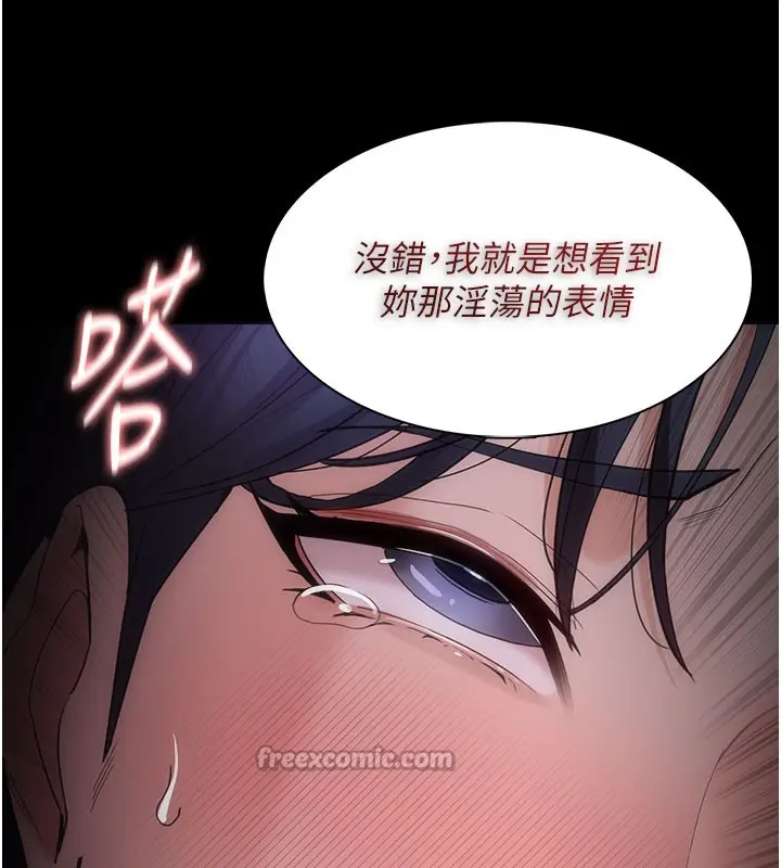 漫画《痴汉成瘾》第133话第84张图