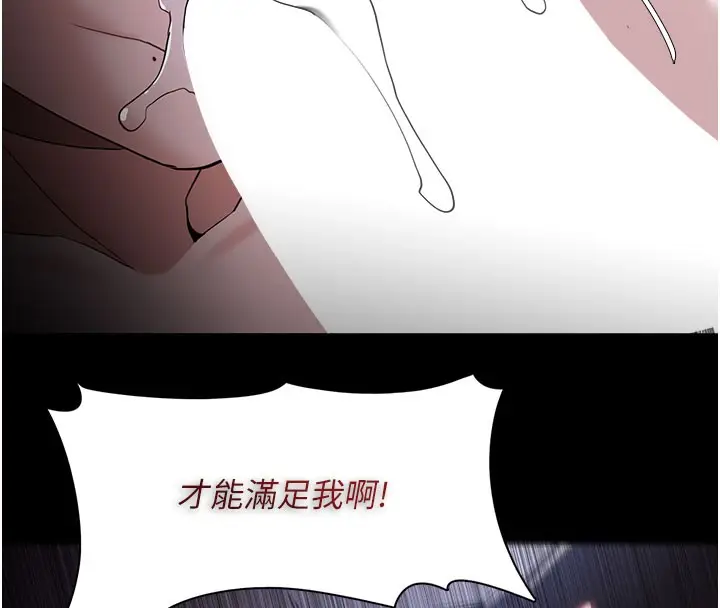 漫画《痴汉成瘾》第133话第87张图
