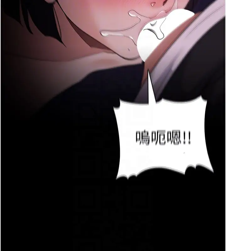 漫画《痴汉成瘾》第133话第89张图