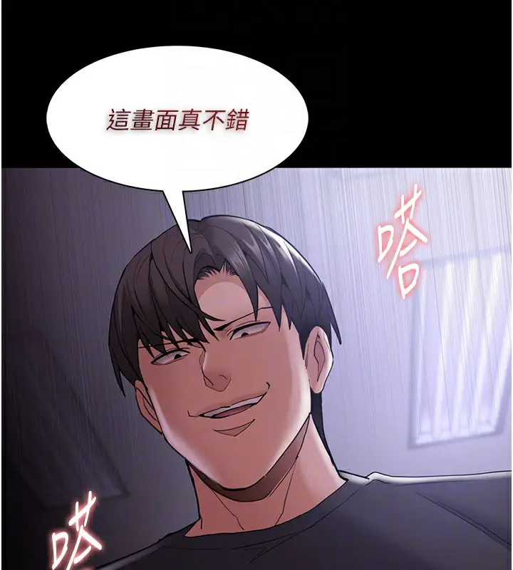 漫画《痴汉成瘾》第133话第90张图