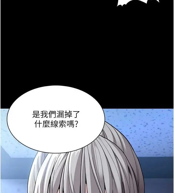 漫画《痴汉成瘾》第119话第10张图