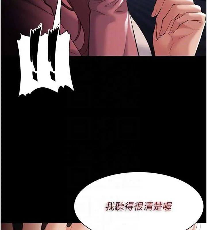 漫画《痴汉成瘾》第119话第101张图