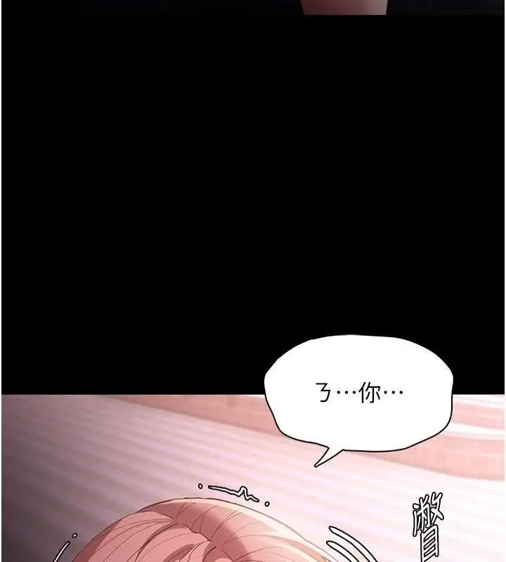 漫画《痴汉成瘾》第119话第105张图