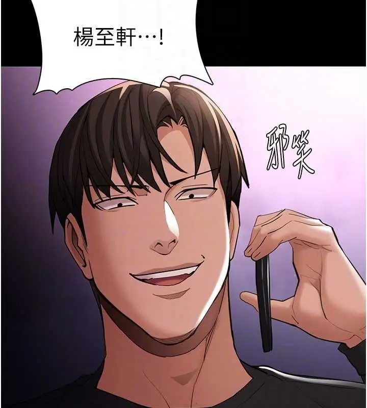 漫画《痴汉成瘾》第119话第108张图
