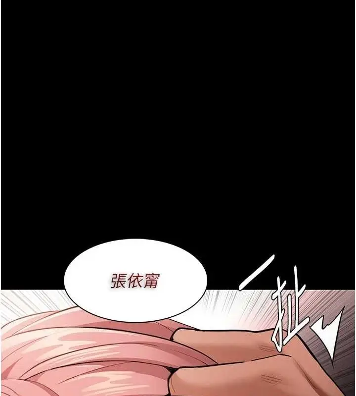 漫画《痴汉成瘾》第119话第110张图