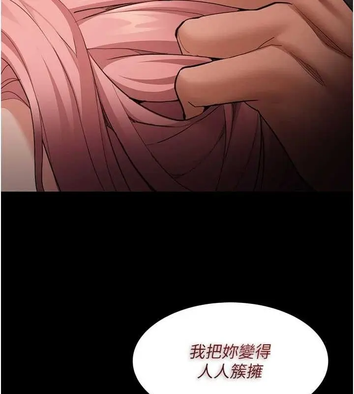 漫画《痴汉成瘾》第119话第111张图