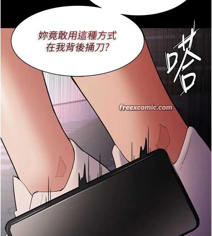 漫画《痴汉成瘾》第119话第112张图