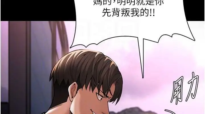 漫画《痴汉成瘾》第119话第114张图