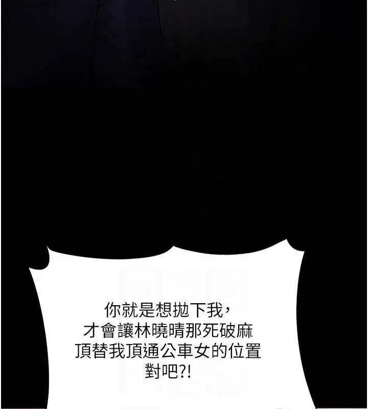 漫画《痴汉成瘾》第119话第116张图