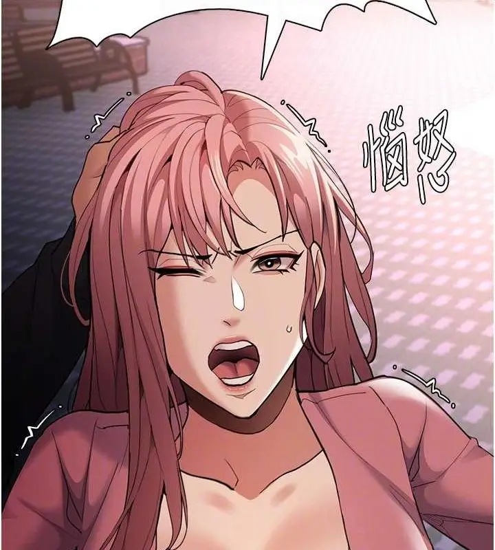 漫画《痴汉成瘾》第119话第117张图