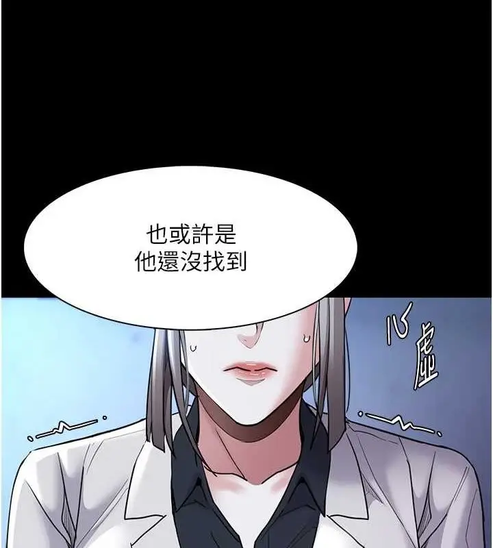 漫画《痴汉成瘾》第119话第12张图
