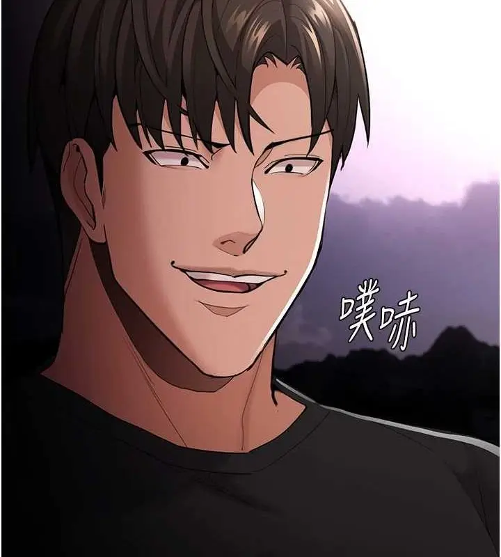 漫画《痴汉成瘾》第119话第120张图
