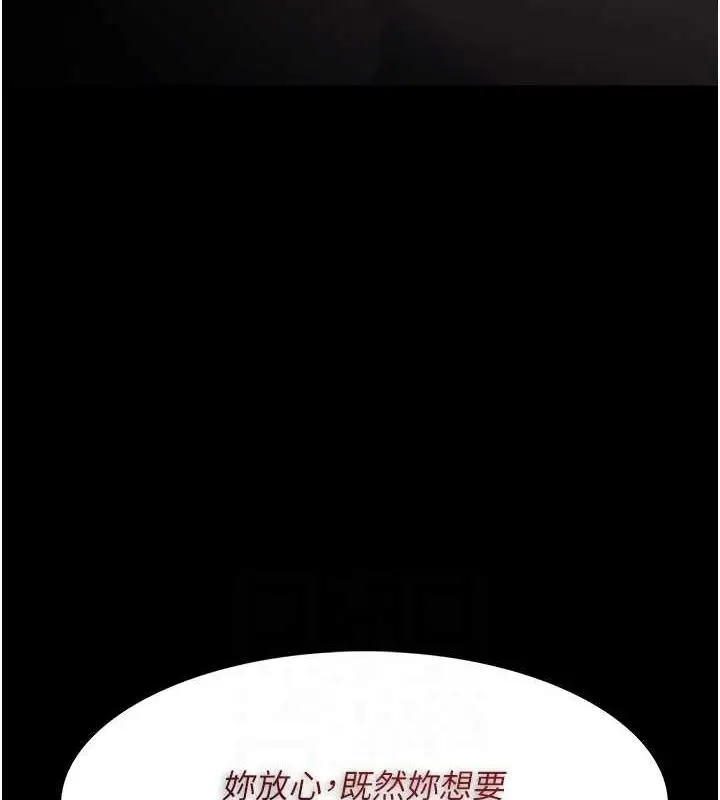 漫画《痴汉成瘾》第119话第121张图