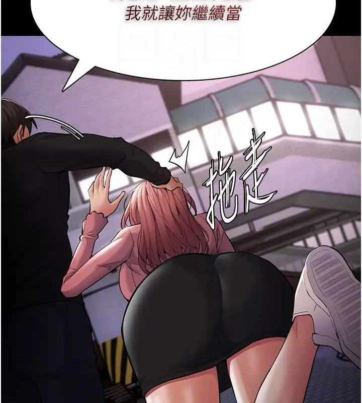 漫画《痴汉成瘾》第119话第122张图
