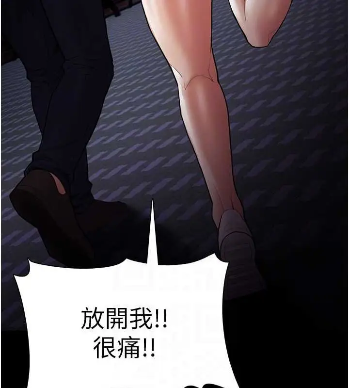漫画《痴汉成瘾》第119话第123张图