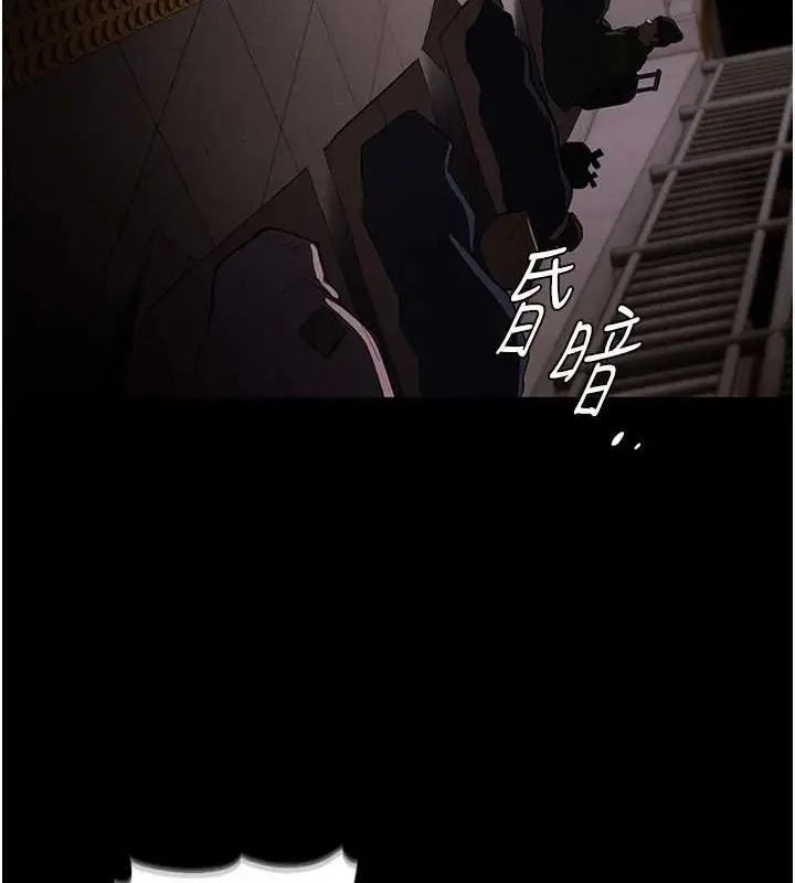 漫画《痴汉成瘾》第119话第129张图