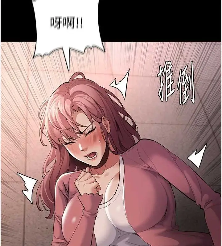 漫画《痴汉成瘾》第119话第130张图