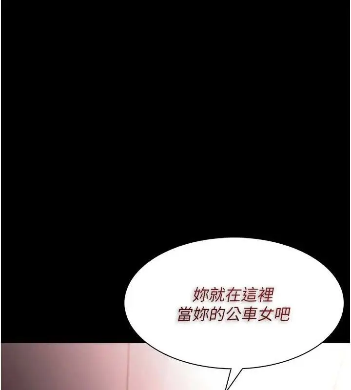 漫画《痴汉成瘾》第119话第132张图