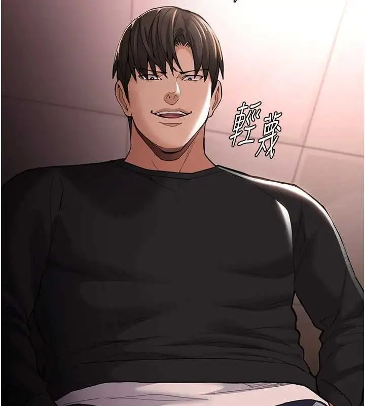 漫画《痴汉成瘾》第119话第133张图