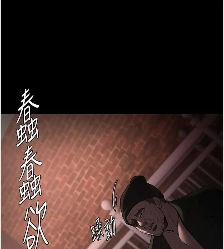 漫画《痴汉成瘾》第119话第135张图