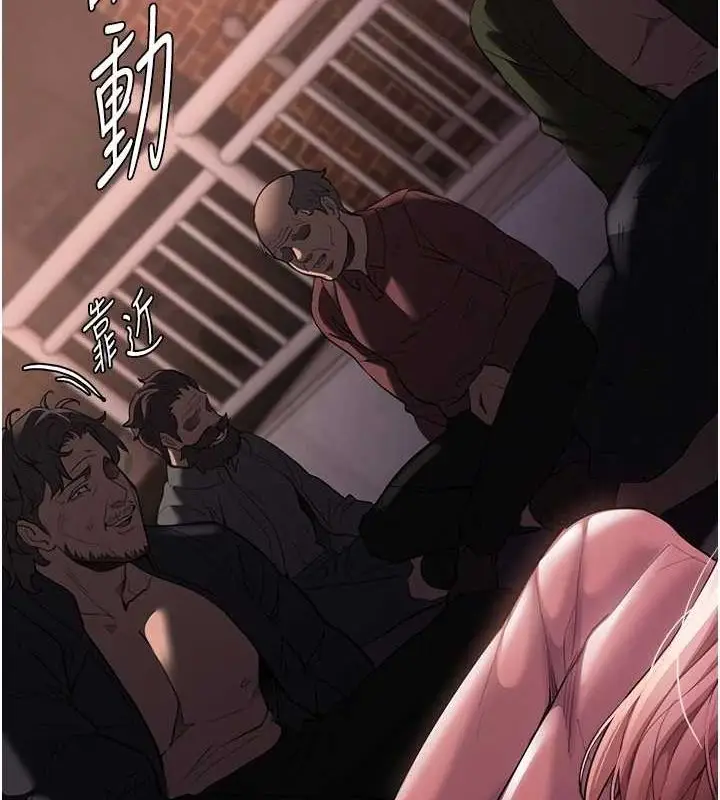 漫画《痴汉成瘾》第119话第136张图