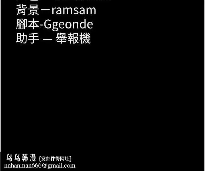 漫画《痴汉成瘾》第119话第139张图