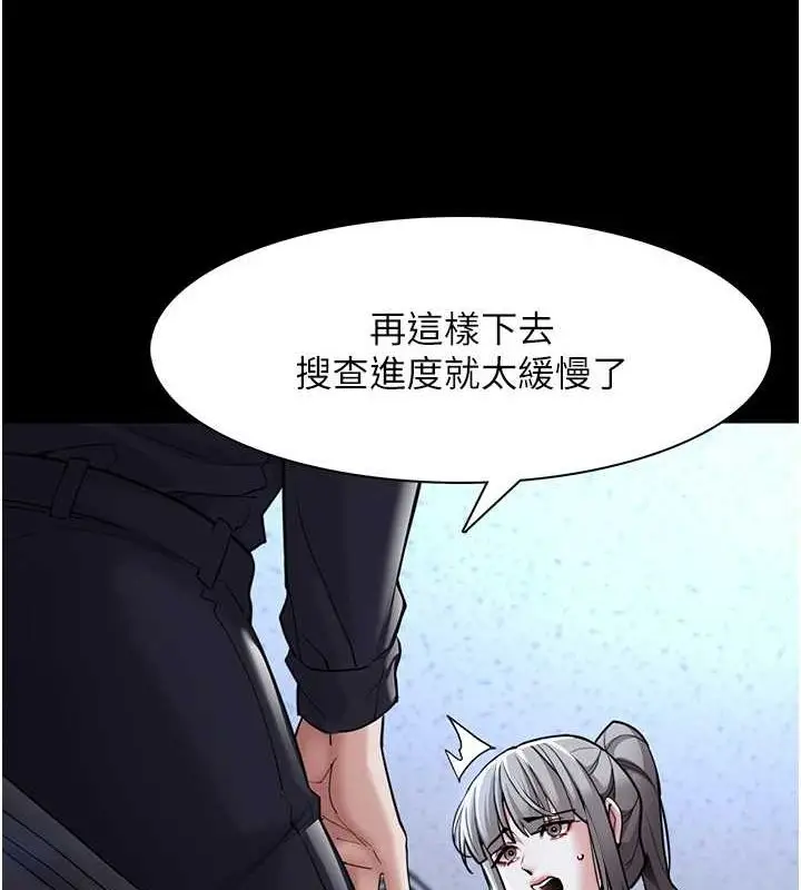 漫画《痴汉成瘾》第119话第14张图