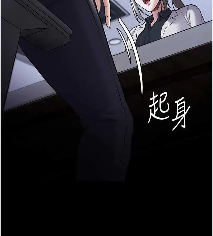 漫画《痴汉成瘾》第119话第15张图